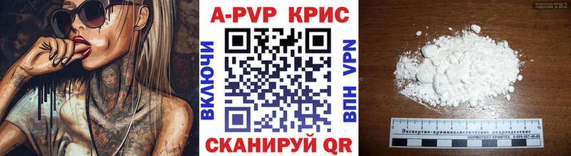 Альфа ПВП кристаллы  Скопин 