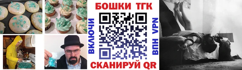 Печенье с ТГК марихуана  где купить наркотик  Скопин 
