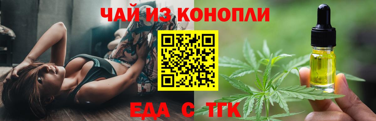 Скопин  Печенье с ТГК марихуана  Вход с VPN 