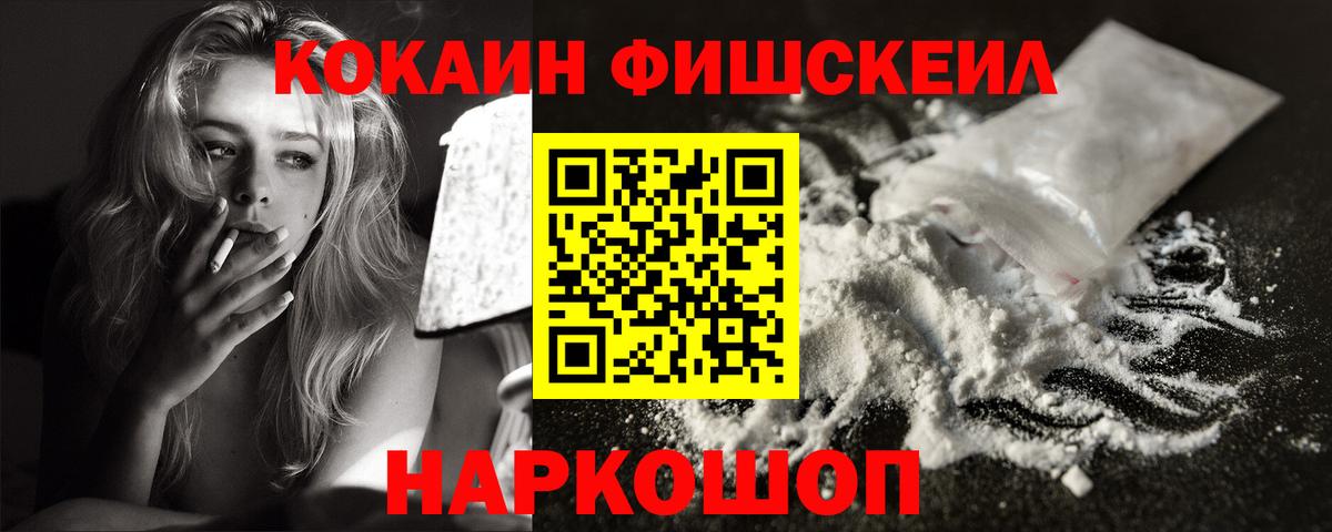 COCAIN  Вход с VPN  Скопин  Кокаин Колумбийский  Кокаин Эквадор 