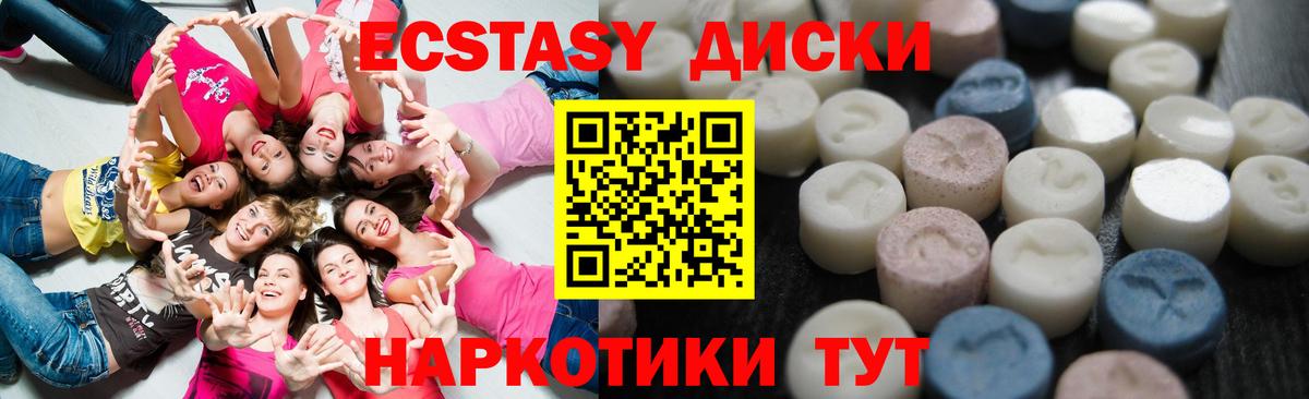 Ecstasy ешки Скопин