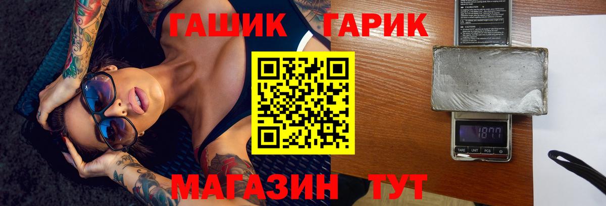 ГАШ ice o lator  ГАШ VHQ  Гашиш  Скопин  Вход с VPN 