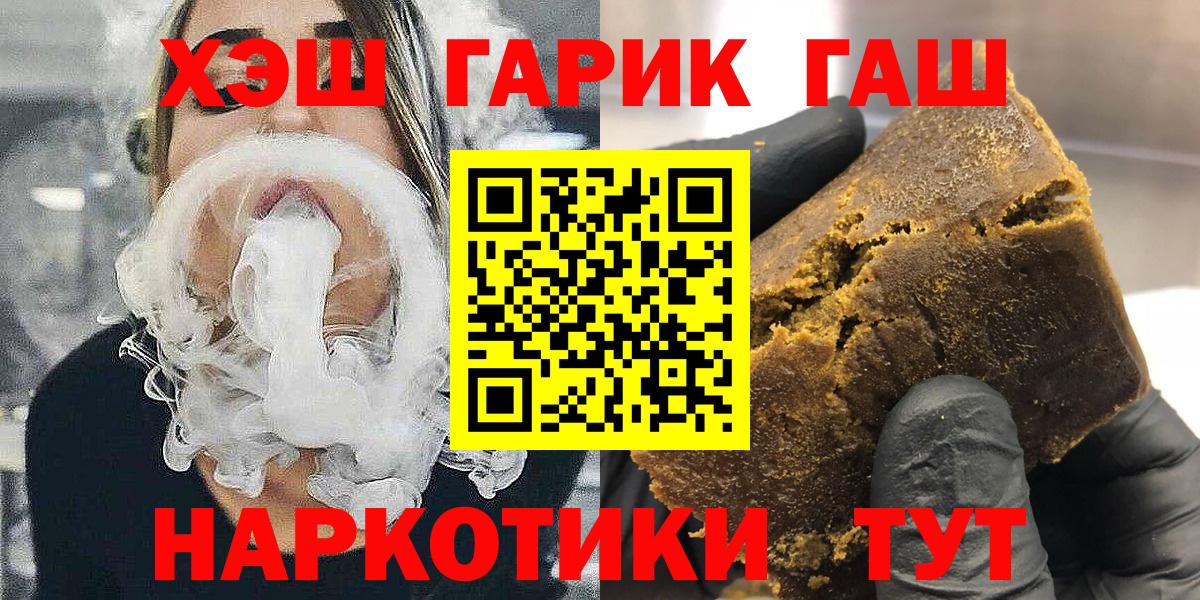 ГАШИШ Ice-O-Lator Скопин