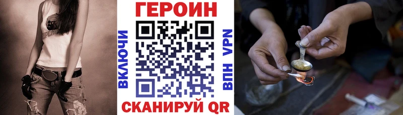 ГЕРОИН Афган  Скопин 