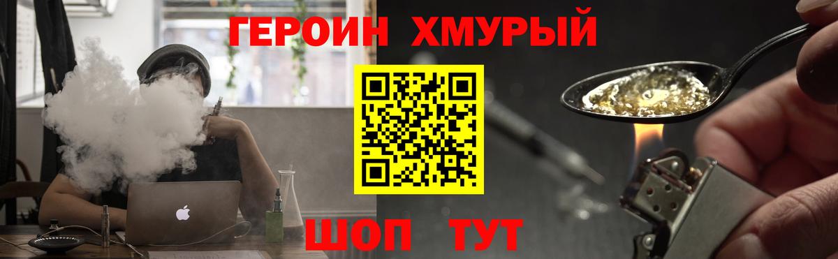 Героин Афган Скопин