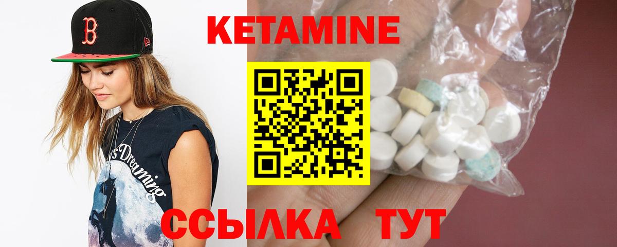 КЕТАМИН ketamine Скопин