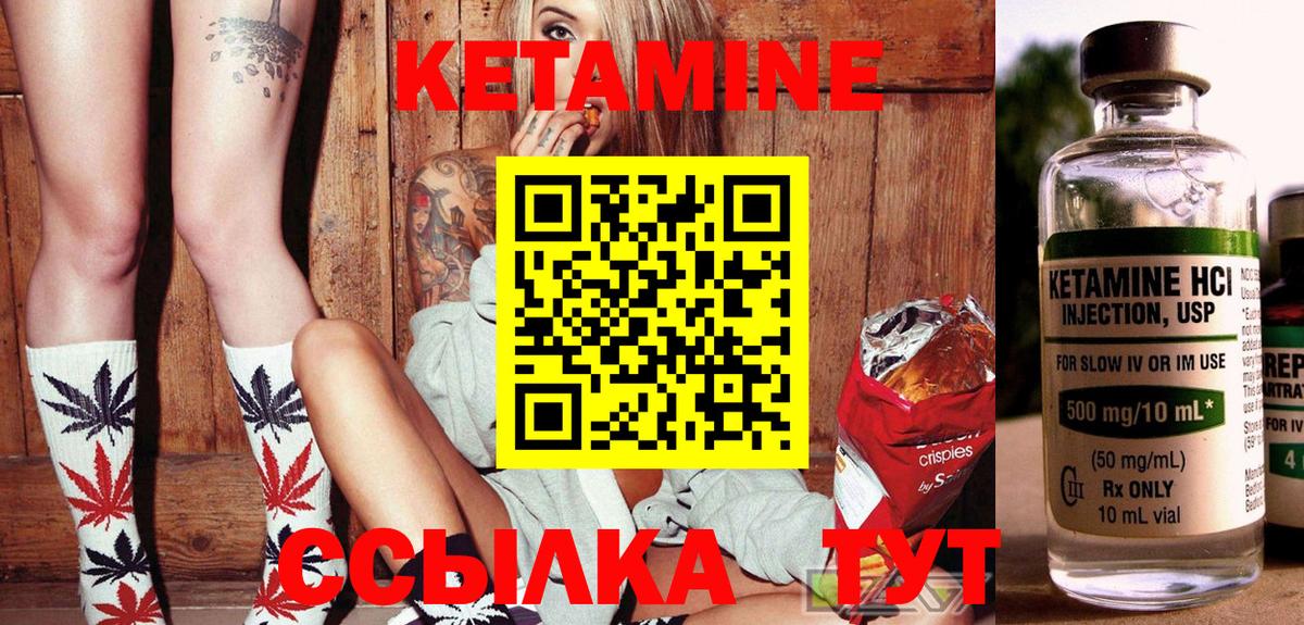 Кетамин ketamine  КЕТАМИН ketamine  Скопин  Вход с VPN 