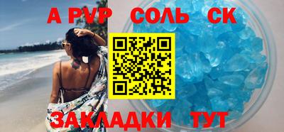 ALPHA-PVP Гусь-Хрустальный