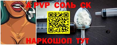ALPHA-PVP Гусь-Хрустальный