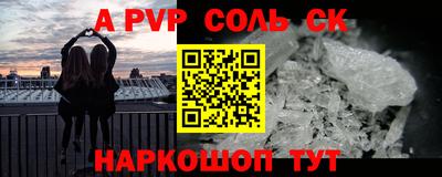 ALPHA-PVP Гусь-Хрустальный