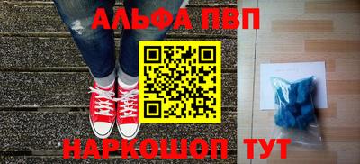 ALPHA PVP Гусиноозёрск