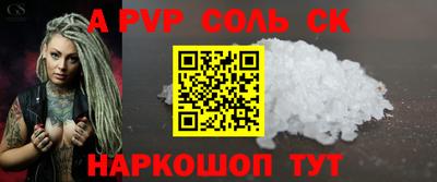 ALPHA PVP Гусиноозёрск