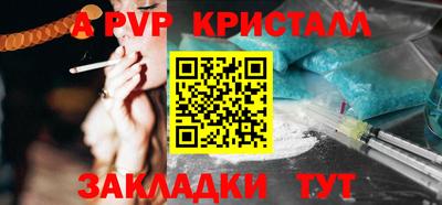 ALPHA PVP Гусиноозёрск
