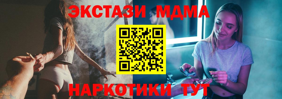 Скопин  МДМА Molly  Вход с VPN 