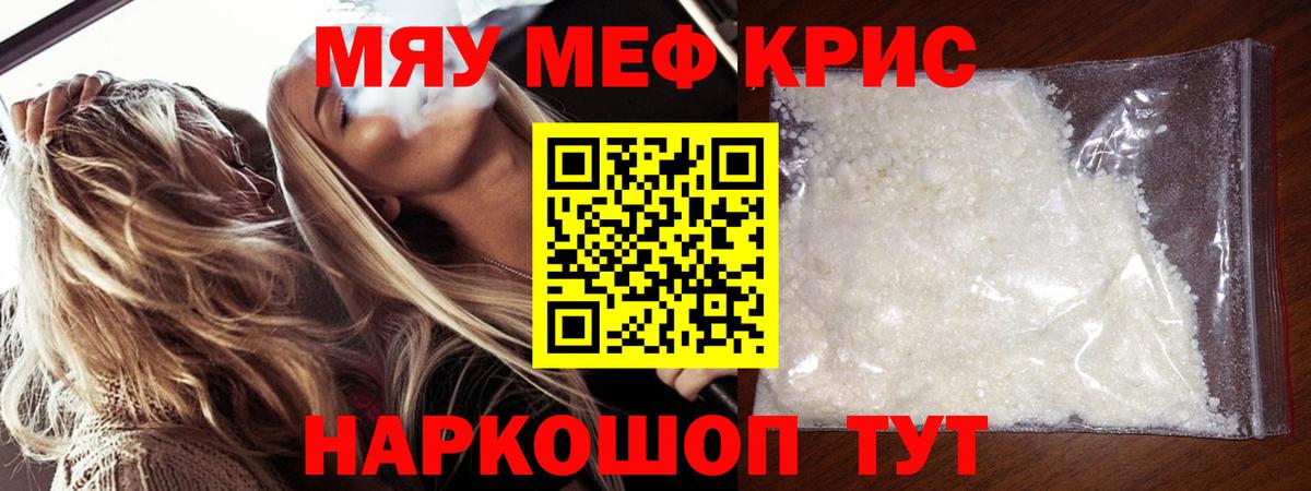 МЕФ  Мефедрон 4 MMC  Вход с VPN  купить  цена  МЕФ  Скопин 