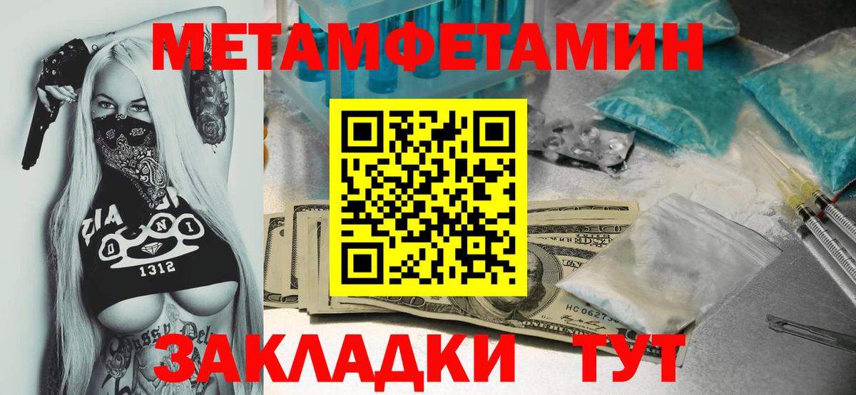 Метамфетамин мет Скопин