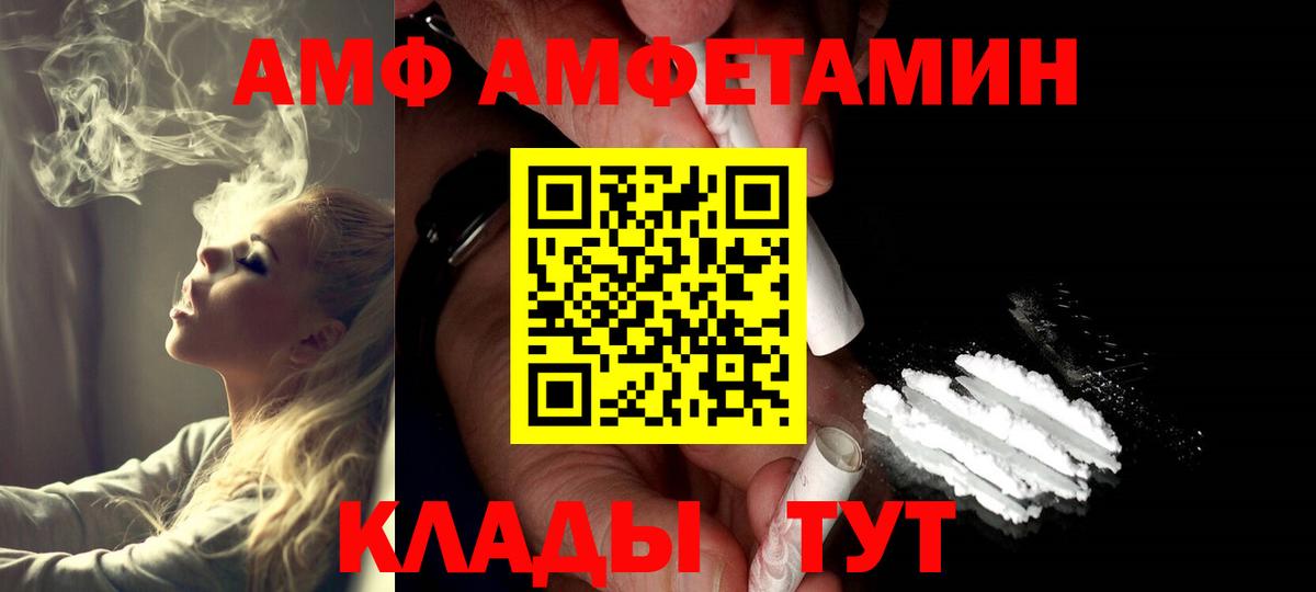 Первитин Methamphetamine  Вход с VPN  Скопин 