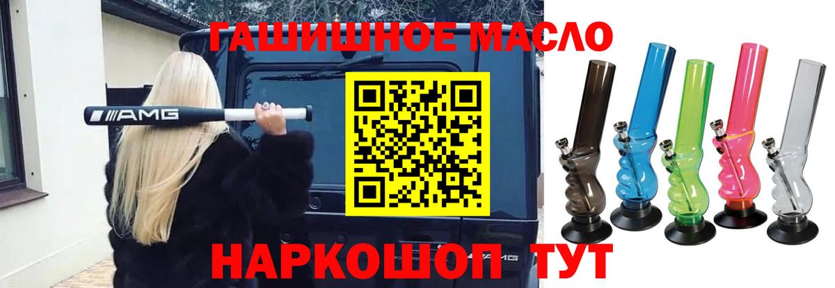 ТГК жижа Скопин