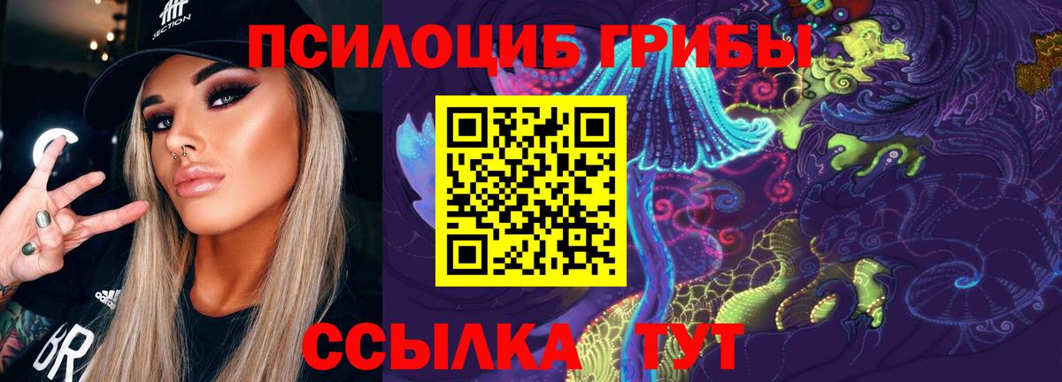 Галлюциногенные грибы мицелий  Галлюциногенные грибы мухоморы  Вход с VPN  Скопин 