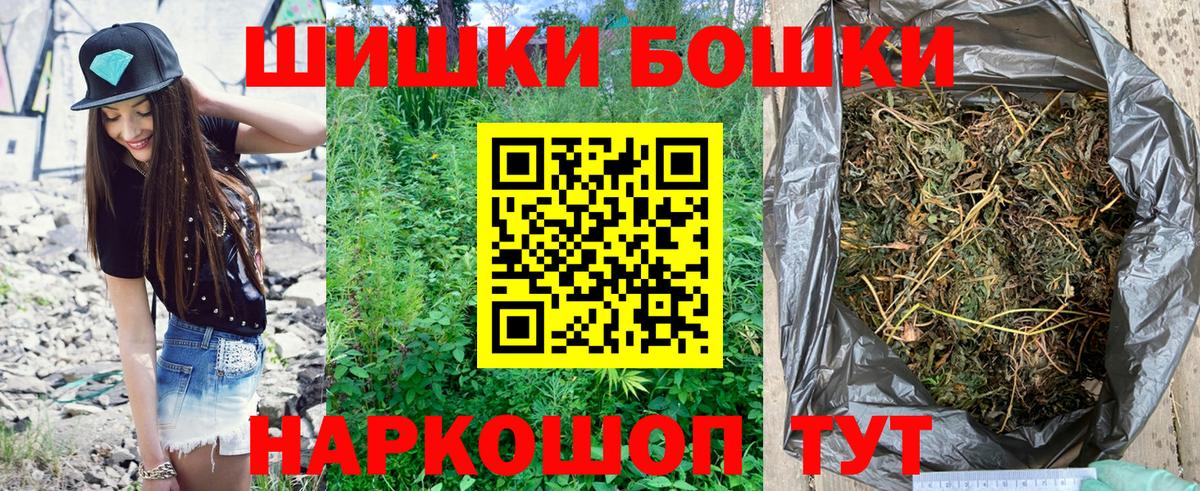 МАРИХУАНА конопля  Вход с VPN  Скопин  Бошки Шишки VHQ 